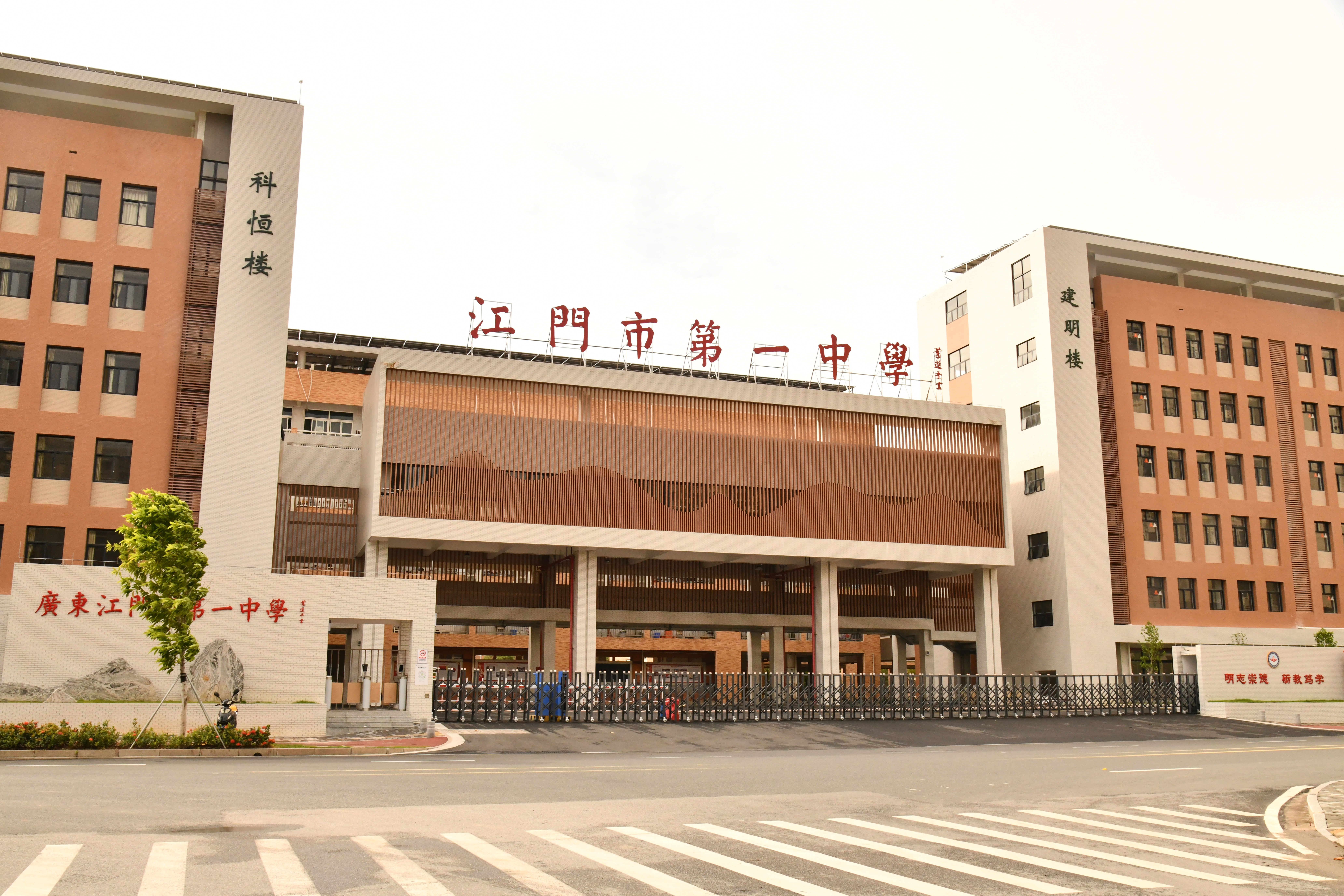 校园